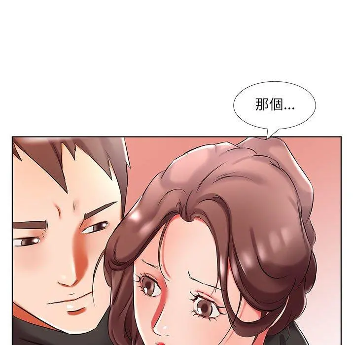 躲债夫妻檔 - 第47话 - page 35