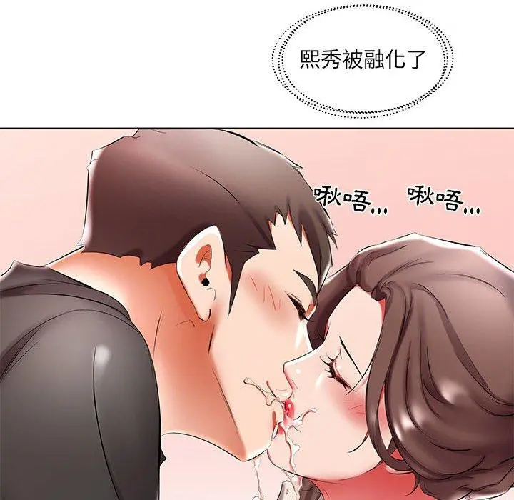 躲债夫妻檔 - 第47话 - page 38