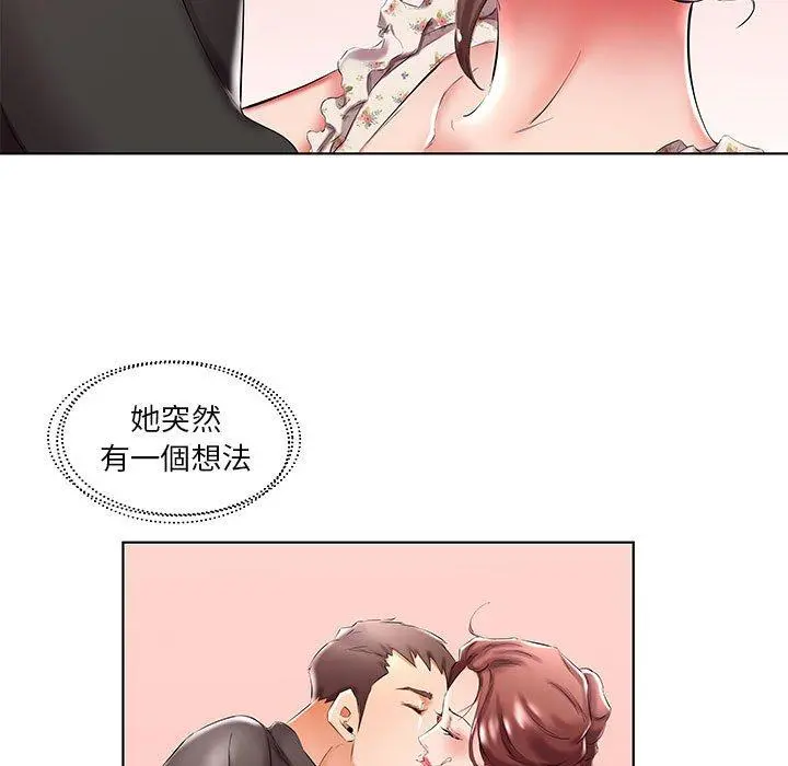 躲债夫妻檔 - 第47话 - page 39