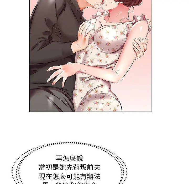 躲债夫妻檔 - 第47话 - page 40