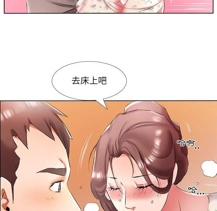 躲债夫妻檔 - 第47话 - page 49