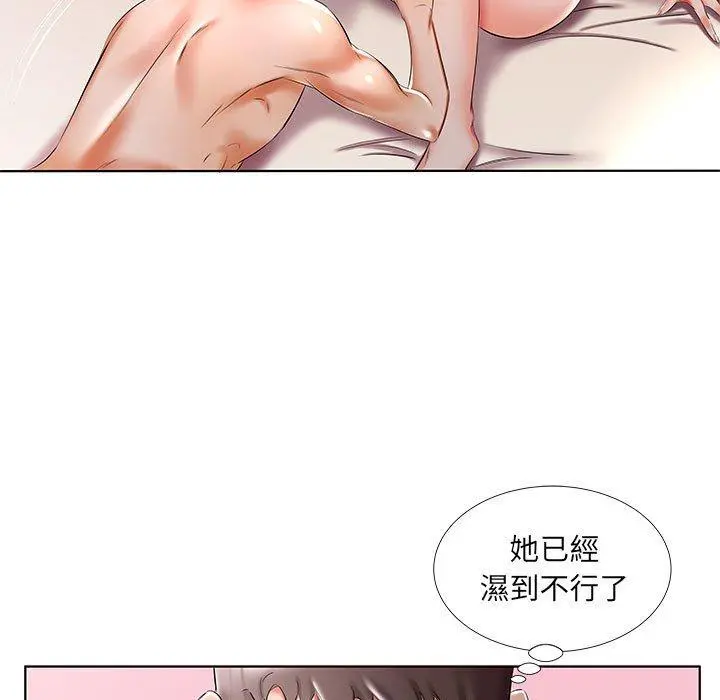 躲债夫妻檔 - 第47话 - page 53