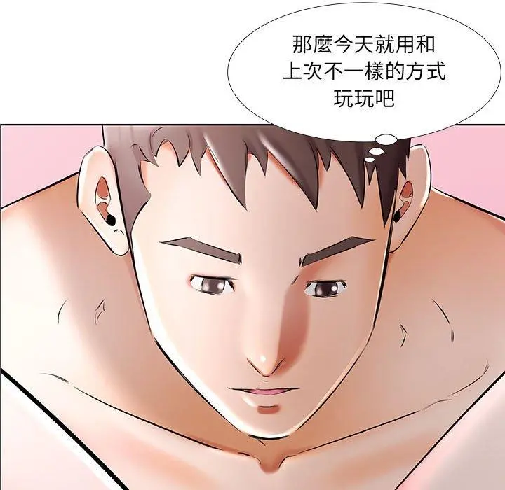 躲债夫妻檔 - 第47话 - page 55