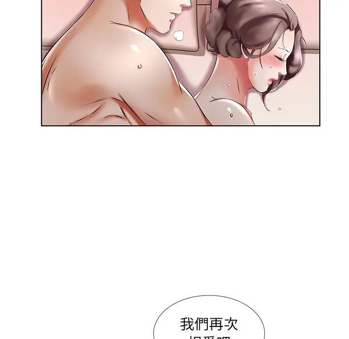 躲债夫妻檔 - 第47话 - page 97