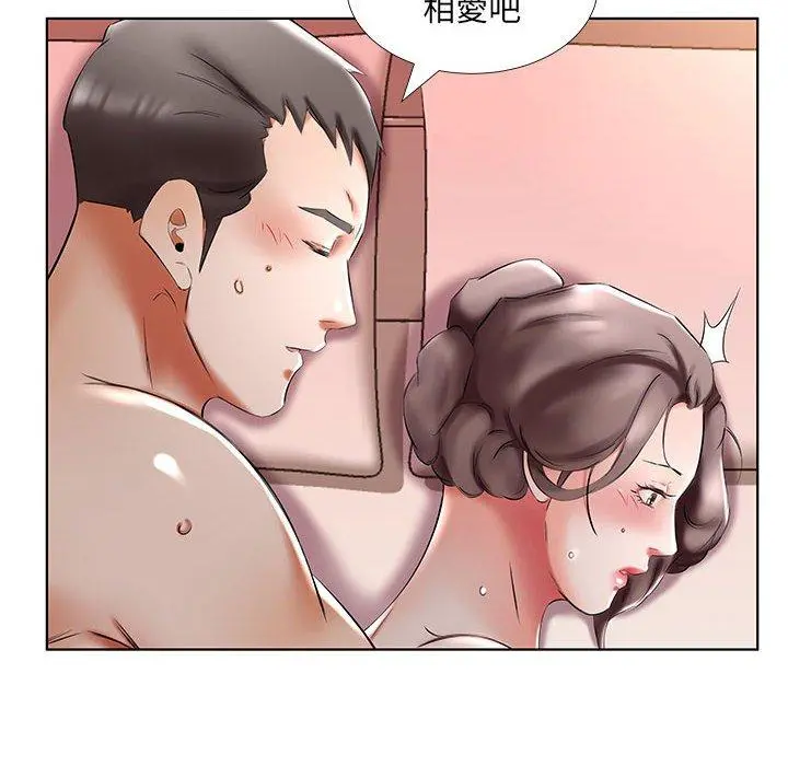 躲债夫妻檔 - 第47话 - page 98