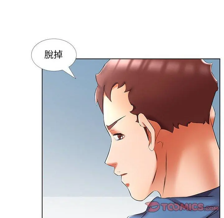 躲债夫妻檔 - 第51话 - page 22
