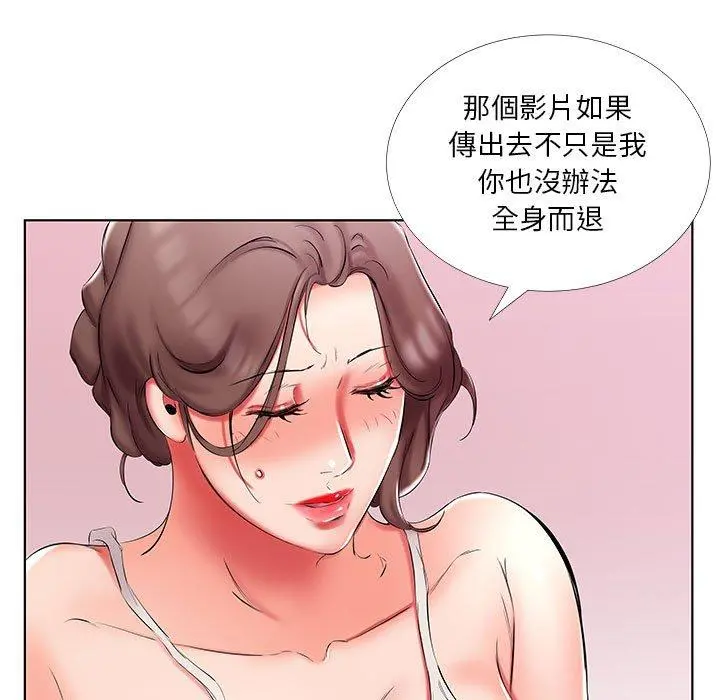 躲债夫妻檔 - 第51话 - page 25