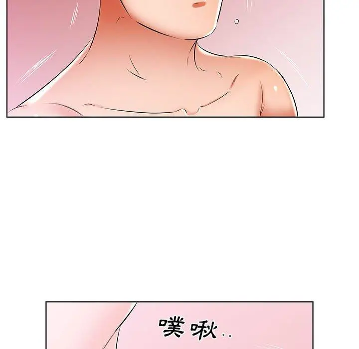 躲债夫妻檔 - 第51话 - page 53