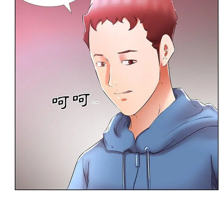 躲债夫妻檔 - 第51话 - page 61
