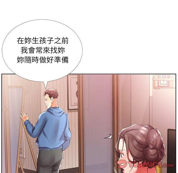 躲债夫妻檔 - 第51话 - page 62