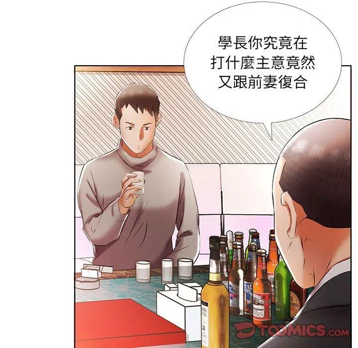 躲债夫妻檔 - 第51话 - page 72