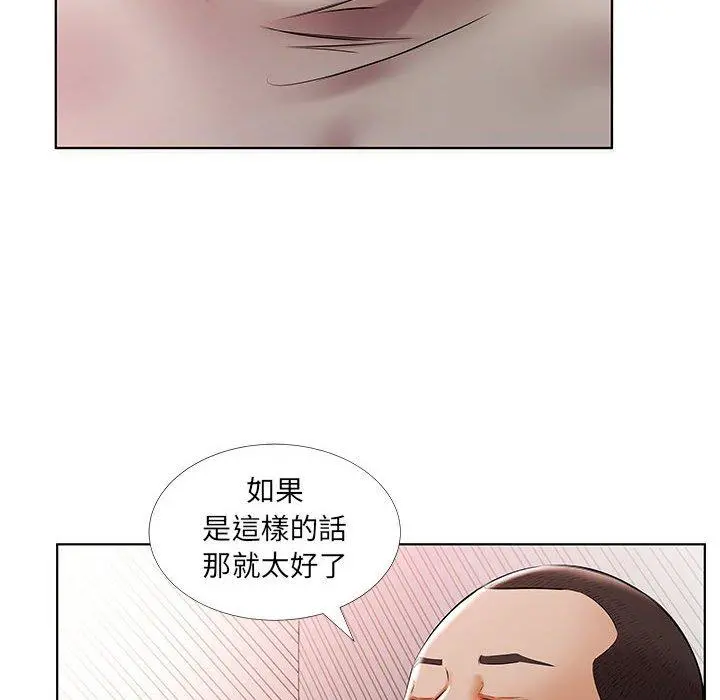 躲债夫妻檔 - 第51话 - page 76