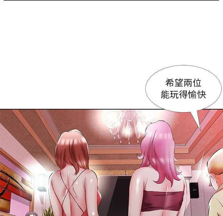 躲债夫妻檔 - 第51话 - page 79