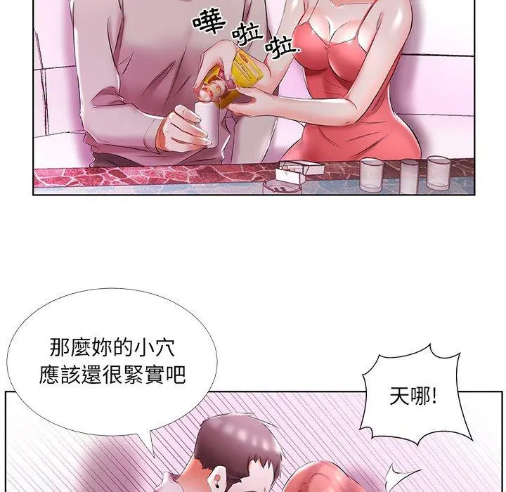躲债夫妻檔 - 第51话 - page 83