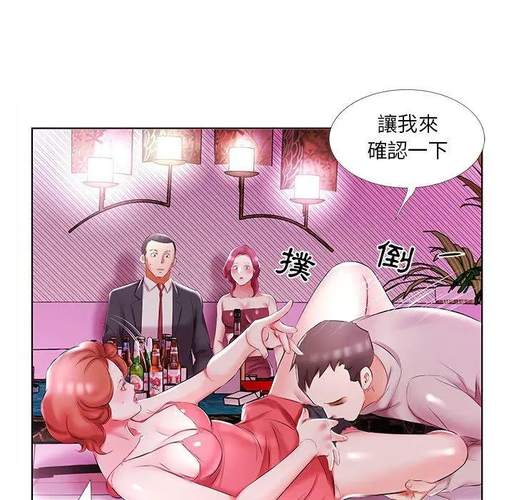 躲债夫妻檔 - 第51话 - page 85