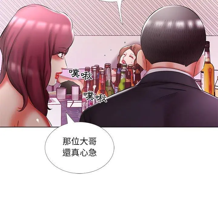 躲债夫妻檔 - 第51话 - page 87