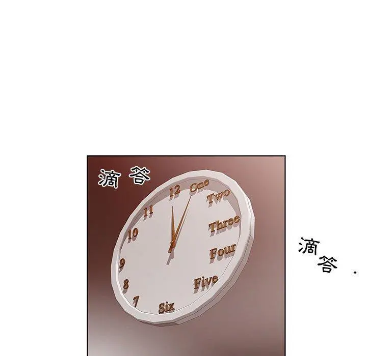 躲债夫妻檔 - 第51话 - page 89