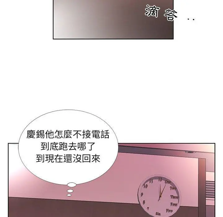 躲债夫妻檔 - 第51话 - page 90