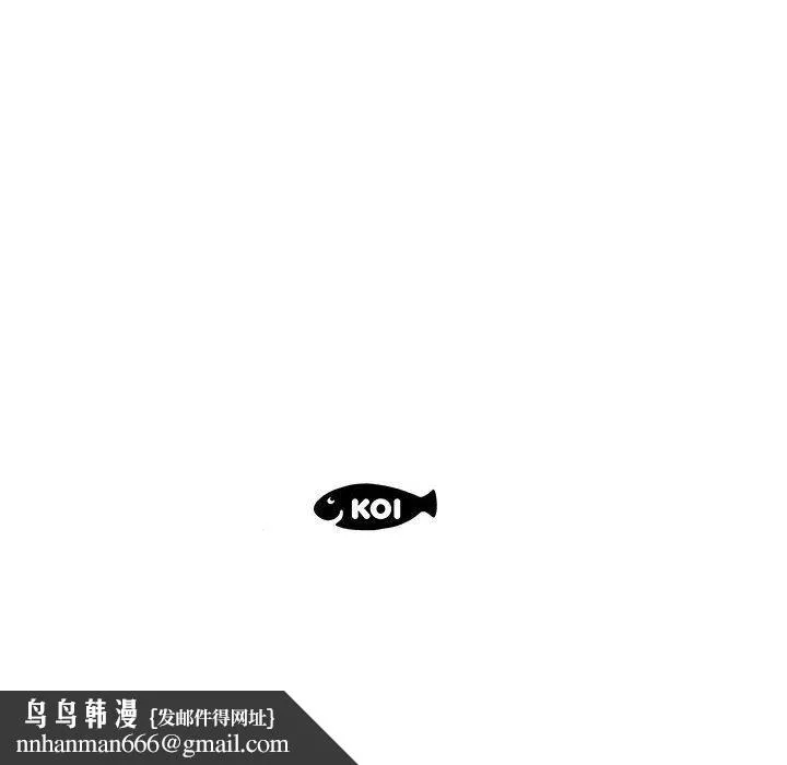 躲债夫妻檔 - 第51话 - page 98