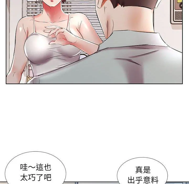 躲债夫妻檔 - 第38话 - page 20