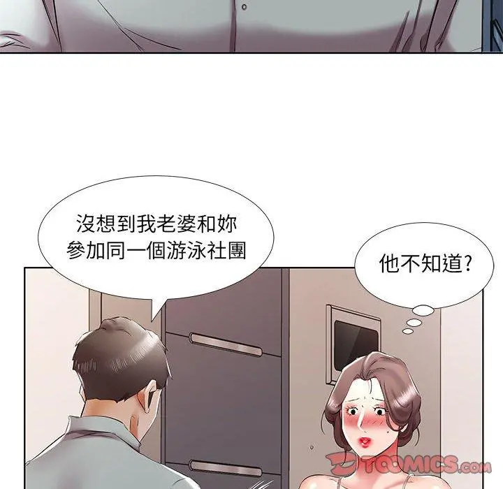 躲债夫妻檔 - 第38话 - page 22