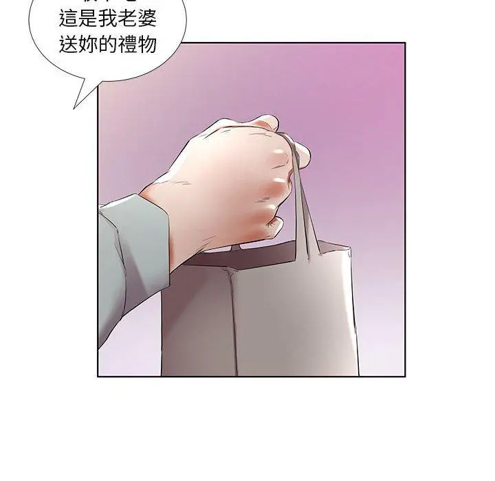 躲债夫妻檔 - 第38话 - page 24