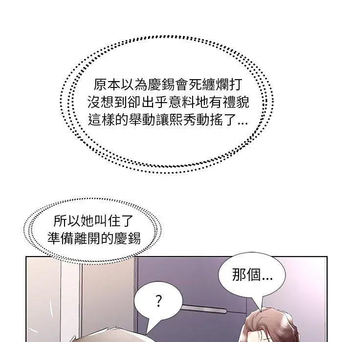 躲债夫妻檔 - 第38话 - page 29