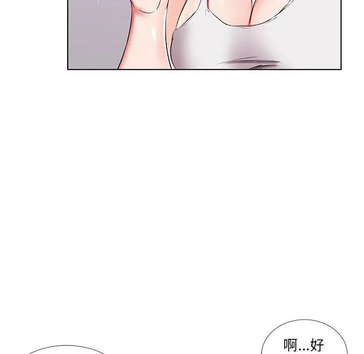 躲债夫妻檔 - 第38话 - page 40