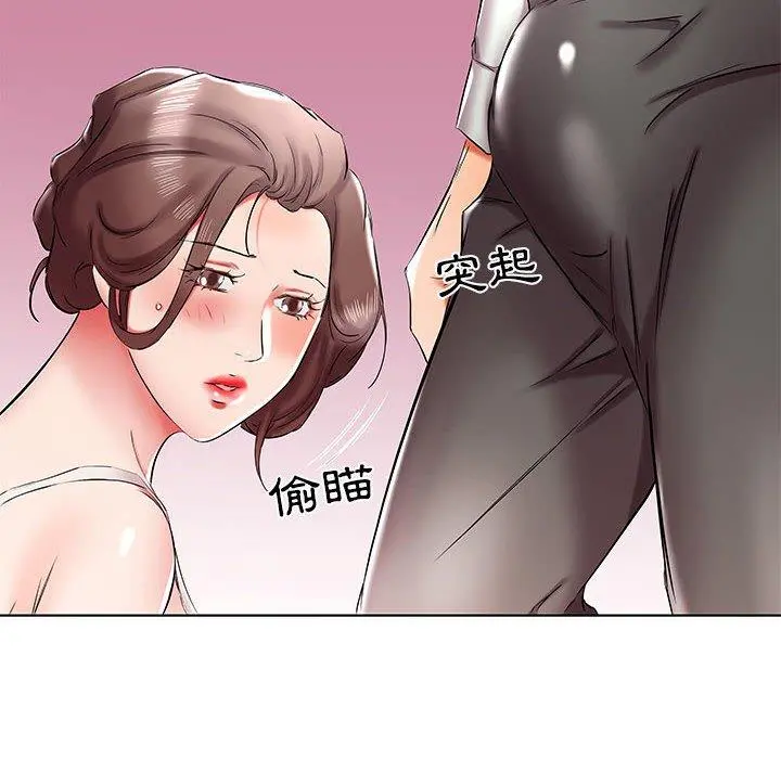 躲债夫妻檔 - 第38话 - page 44