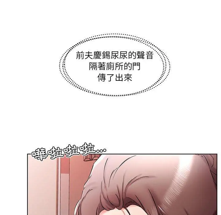 躲债夫妻檔 - 第38话 - page 49