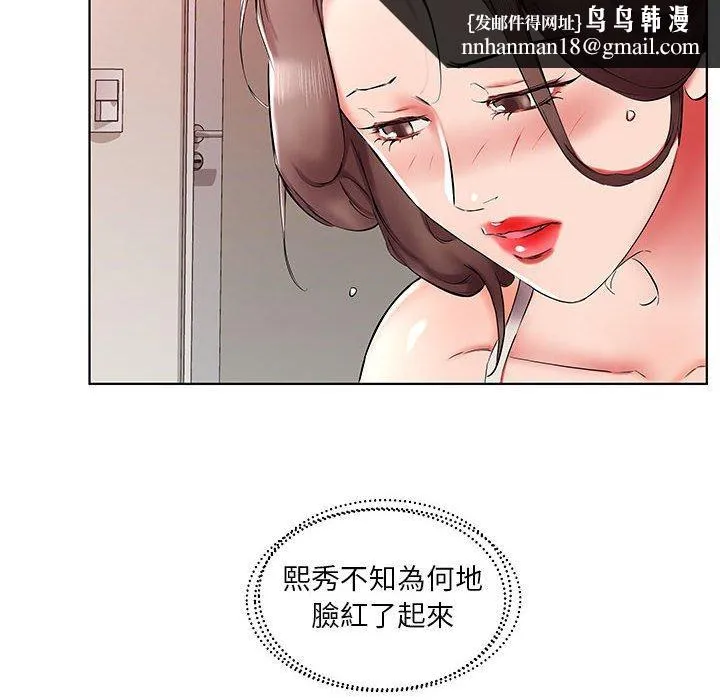 躲债夫妻檔 - 第38话 - page 50