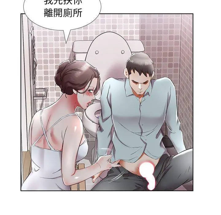 躲债夫妻檔 - 第38话 - page 71