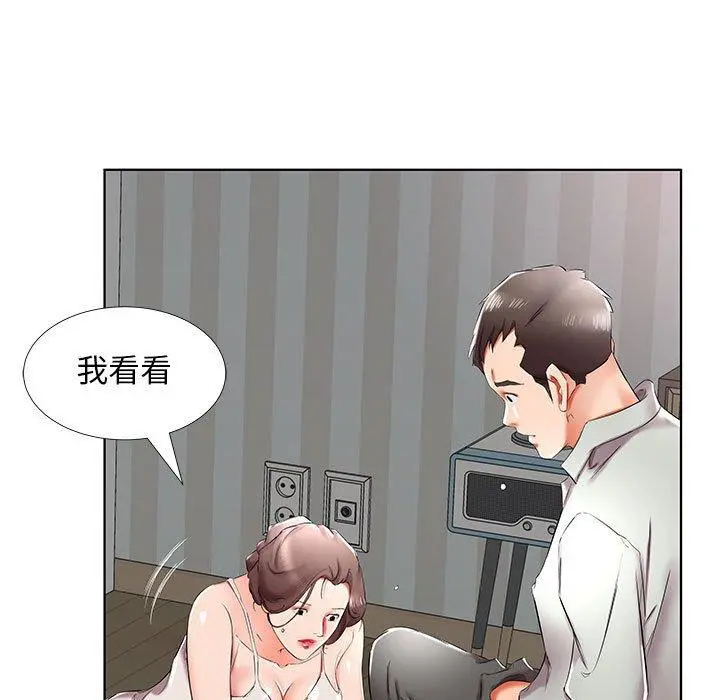 躲债夫妻檔 - 第38话 - page 75