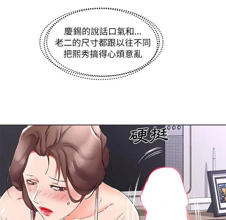 躲债夫妻檔 - 第38话 - page 85