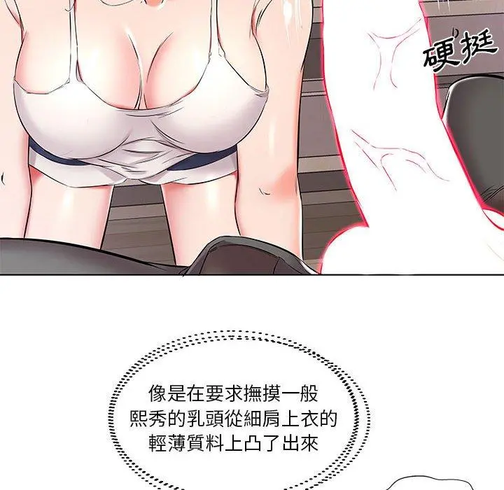 躲债夫妻檔 - 第38话 - page 86