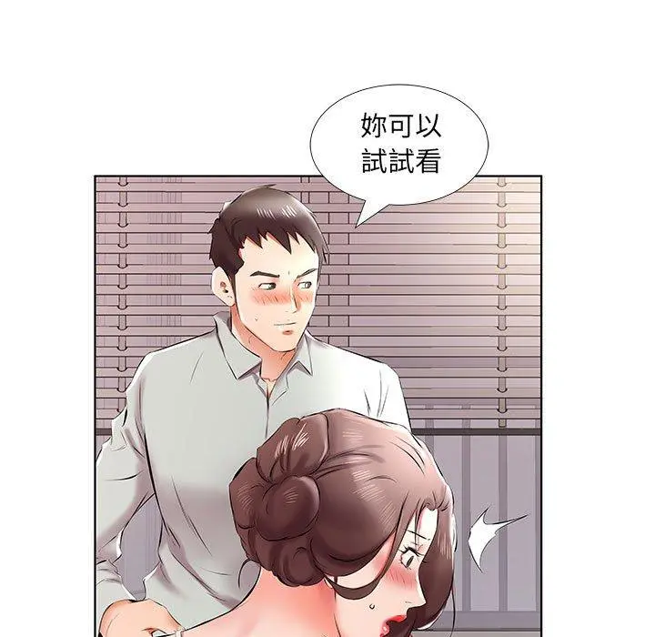 躲债夫妻檔 - 第38话 - page 91