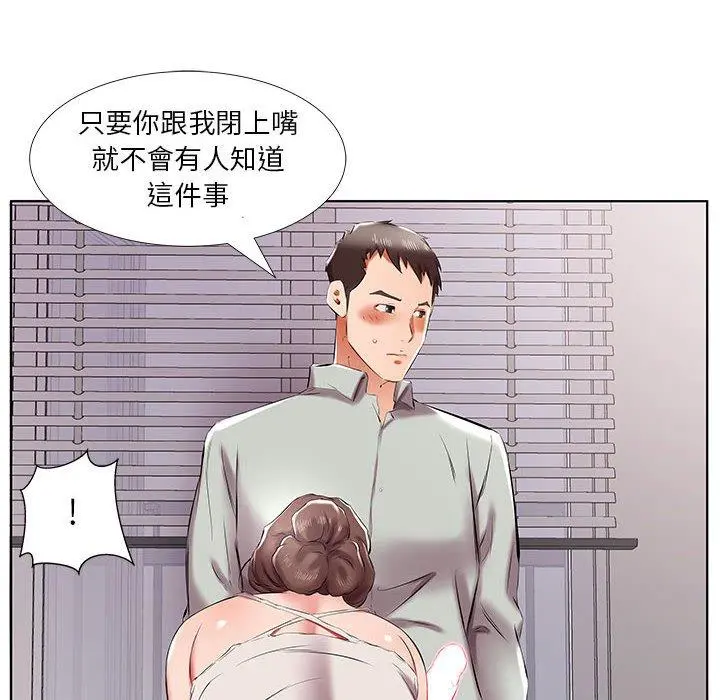 躲债夫妻檔 - 第38话 - page 96