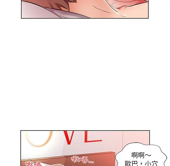 躲债夫妻檔 - 第30话 - page 13