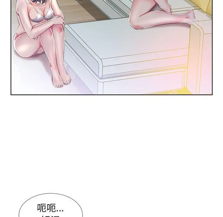 躲债夫妻檔 - 第30话 - page 17
