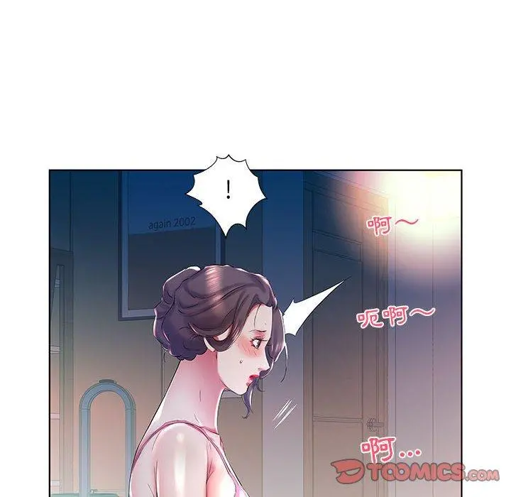 躲债夫妻檔 - 第30话 - page 22