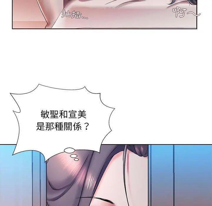 躲债夫妻檔 - 第30话 - page 29
