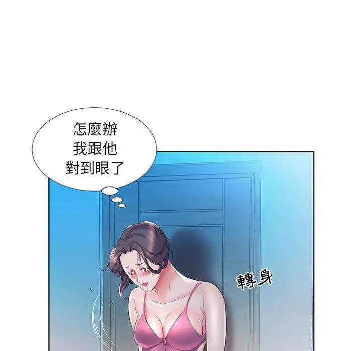 躲债夫妻檔 - 第30话 - page 35
