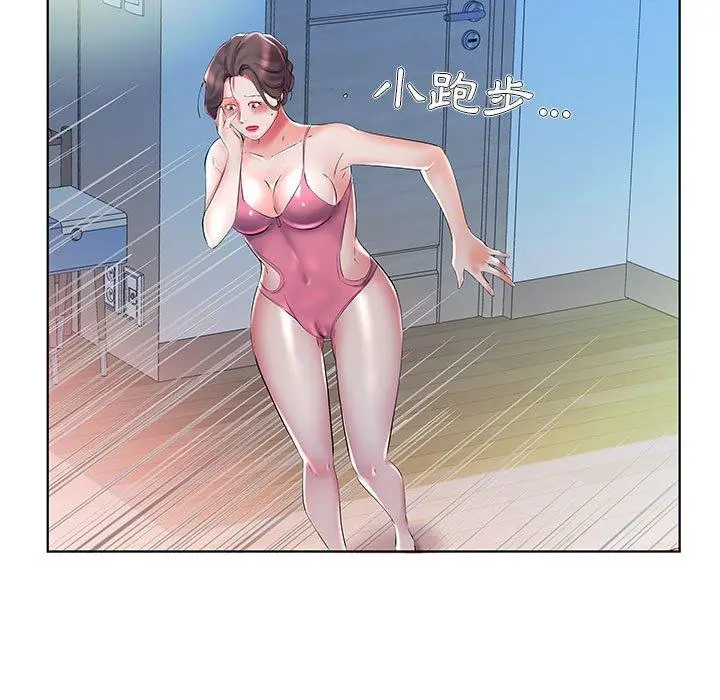 躲债夫妻檔 - 第30话 - page 37