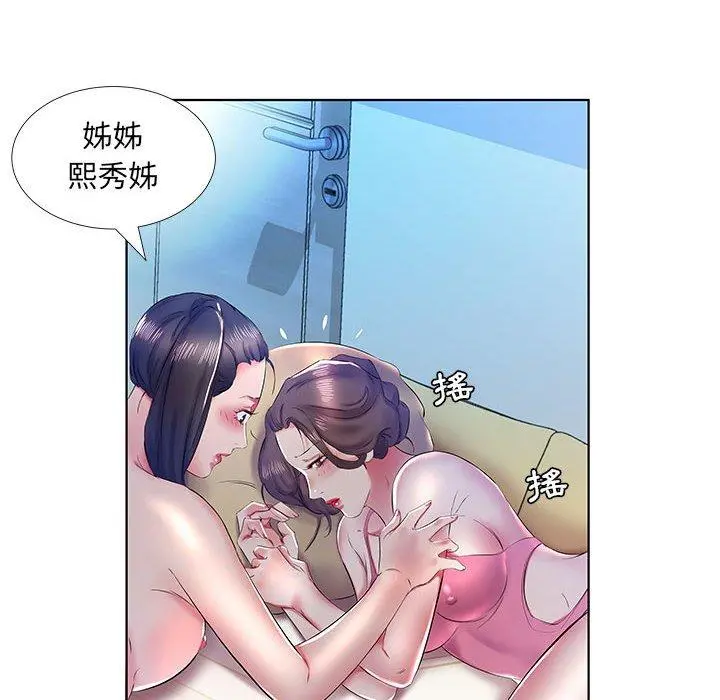 躲债夫妻檔 - 第30话 - page 48