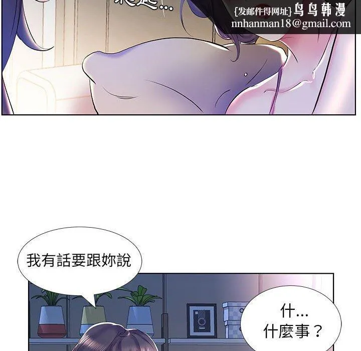 躲债夫妻檔 - 第30话 - page 50