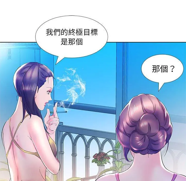 躲债夫妻檔 - 第30话 - page 55