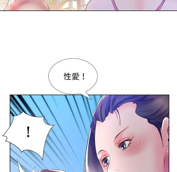 躲债夫妻檔 - 第30话 - page 56