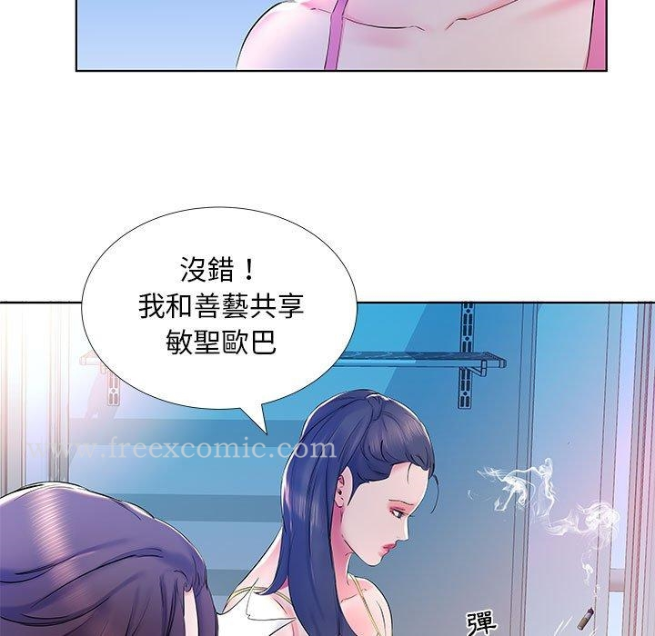 躲债夫妻檔 - 第30话 - page 59