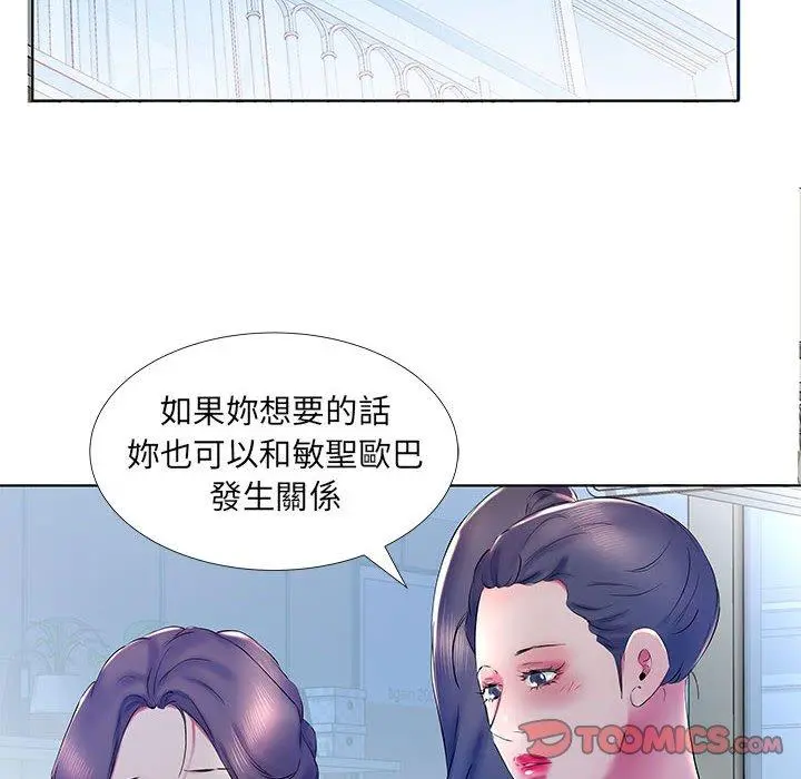躲债夫妻檔 - 第30话 - page 62
