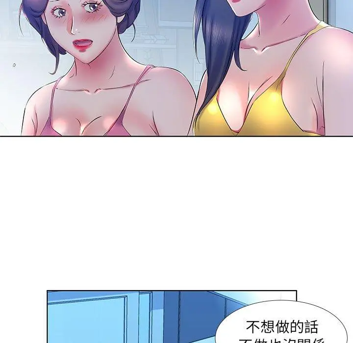 躲债夫妻檔 - 第30话 - page 63